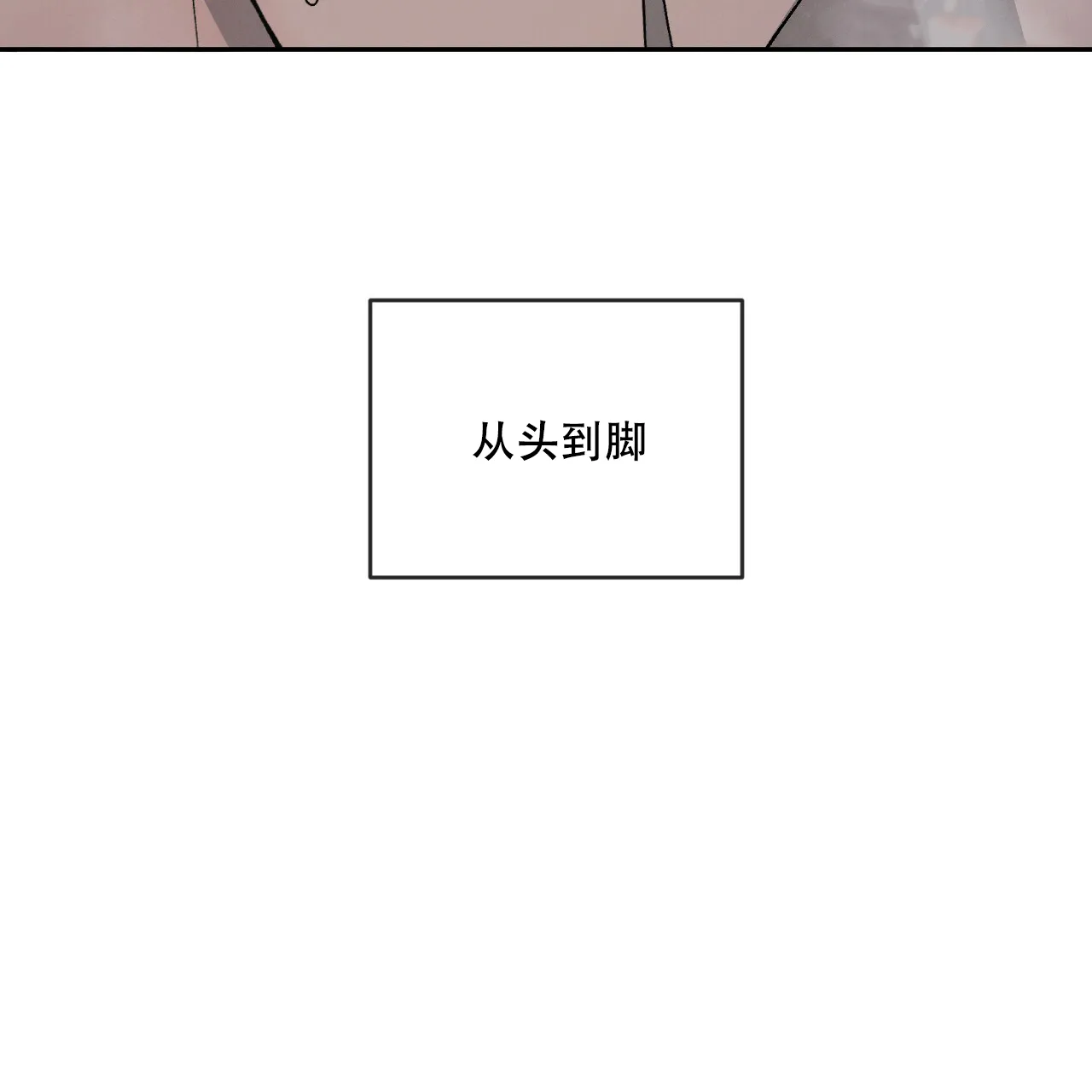 《相克》第72话 第22页