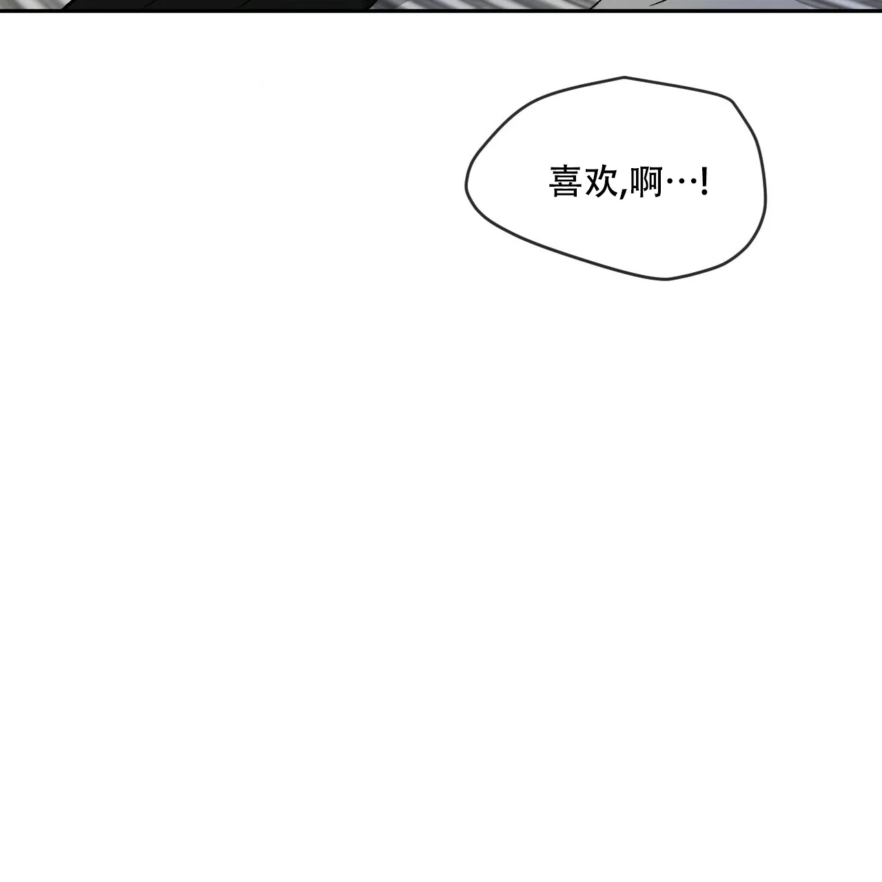 《相克》第72话 第34页