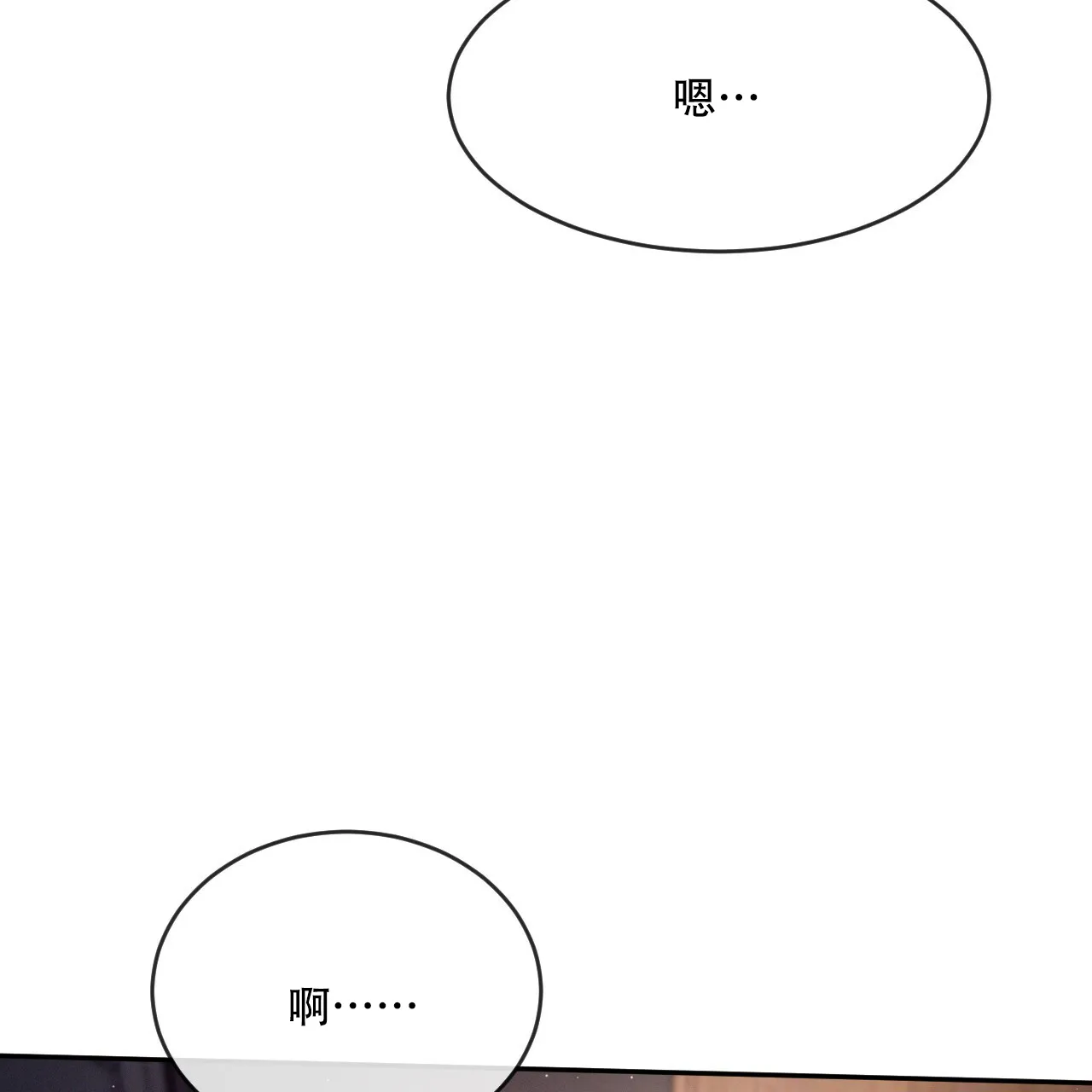 《相克》第72话 第15页