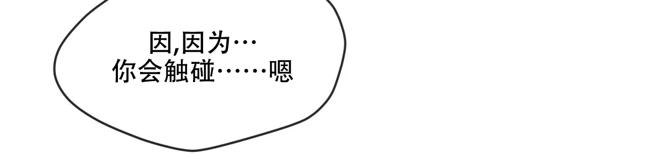 《相克》第72话 第8页