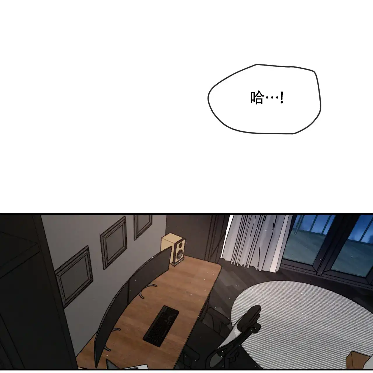 《相克》第72话 第40页