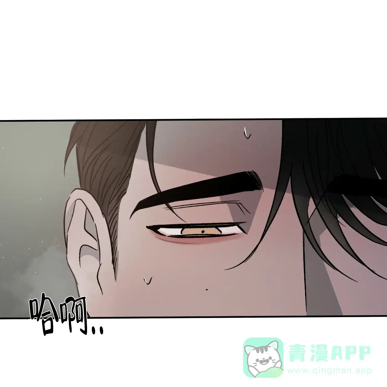 《相克》第72话 第1页