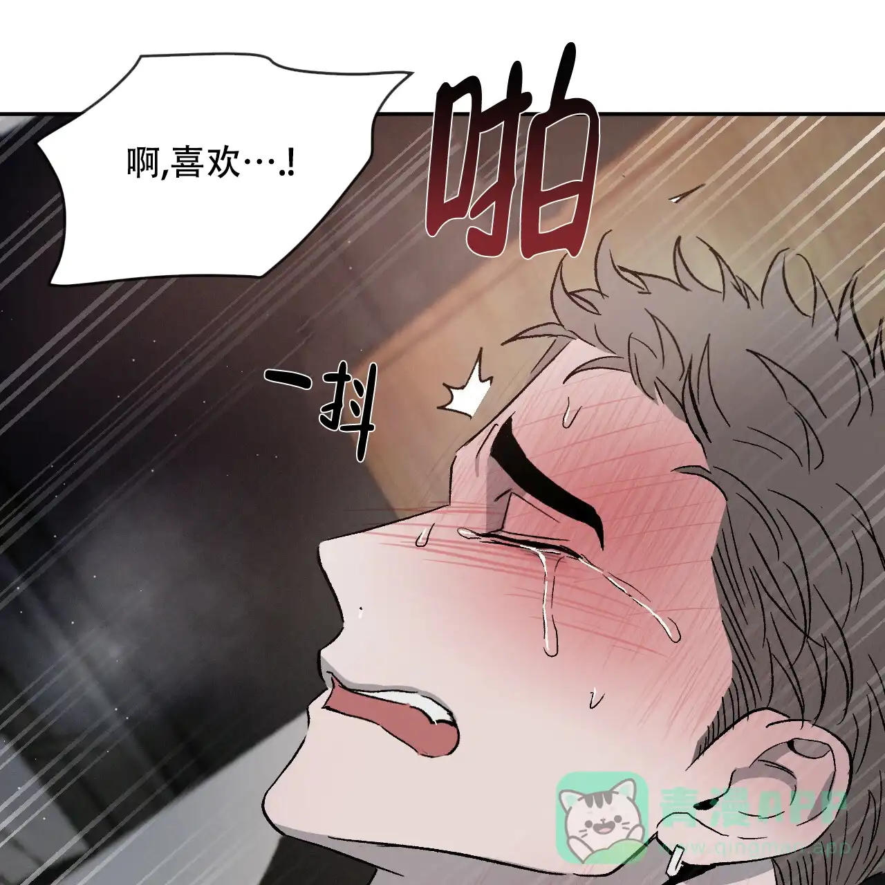 《相克》第72话 第36页