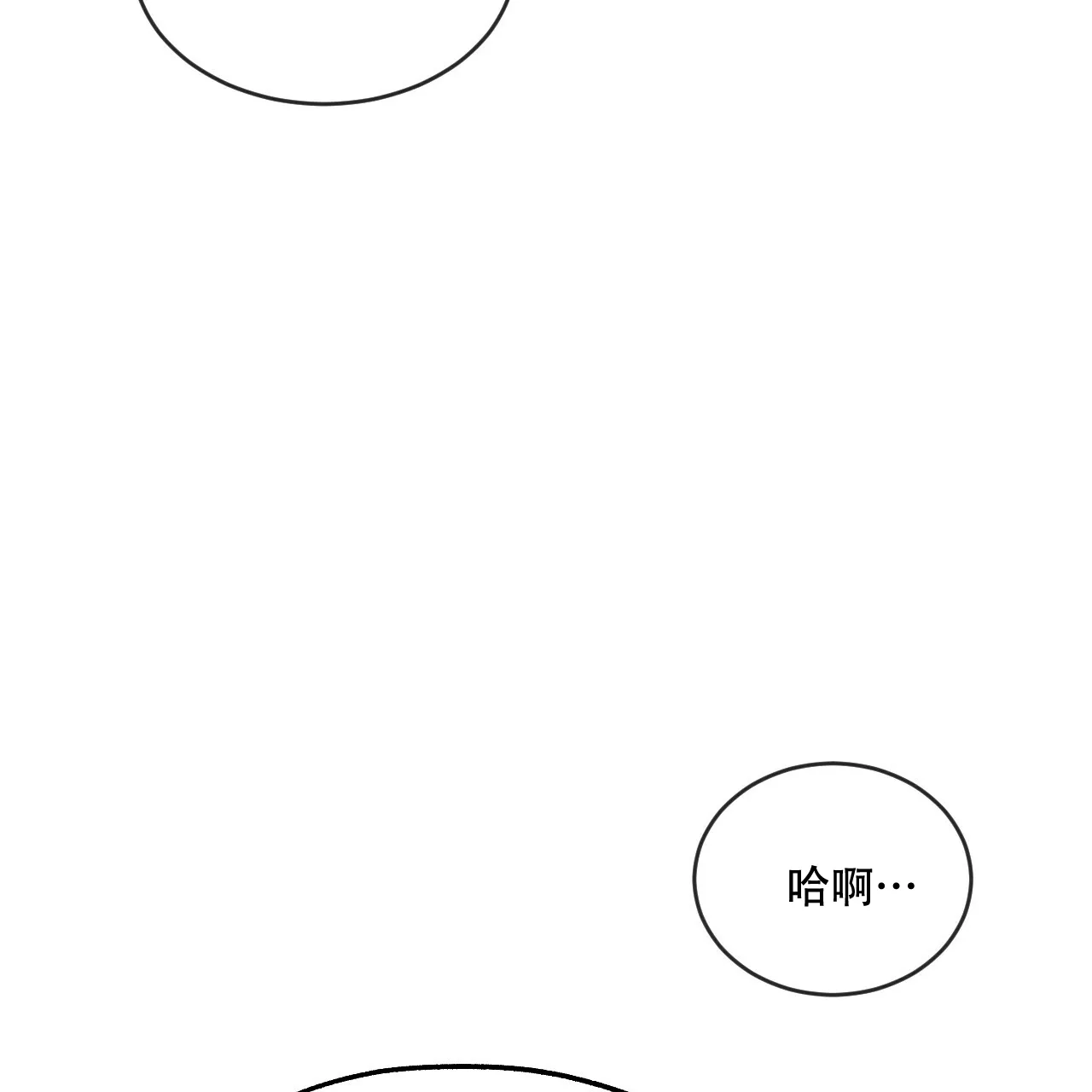 《相克》第72话 第44页