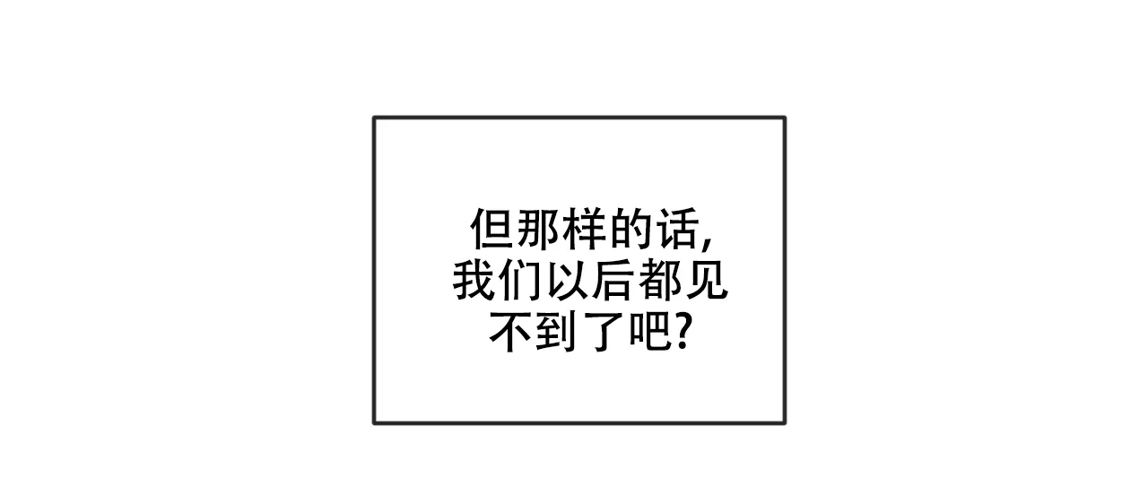 《相克》第72话 第30页