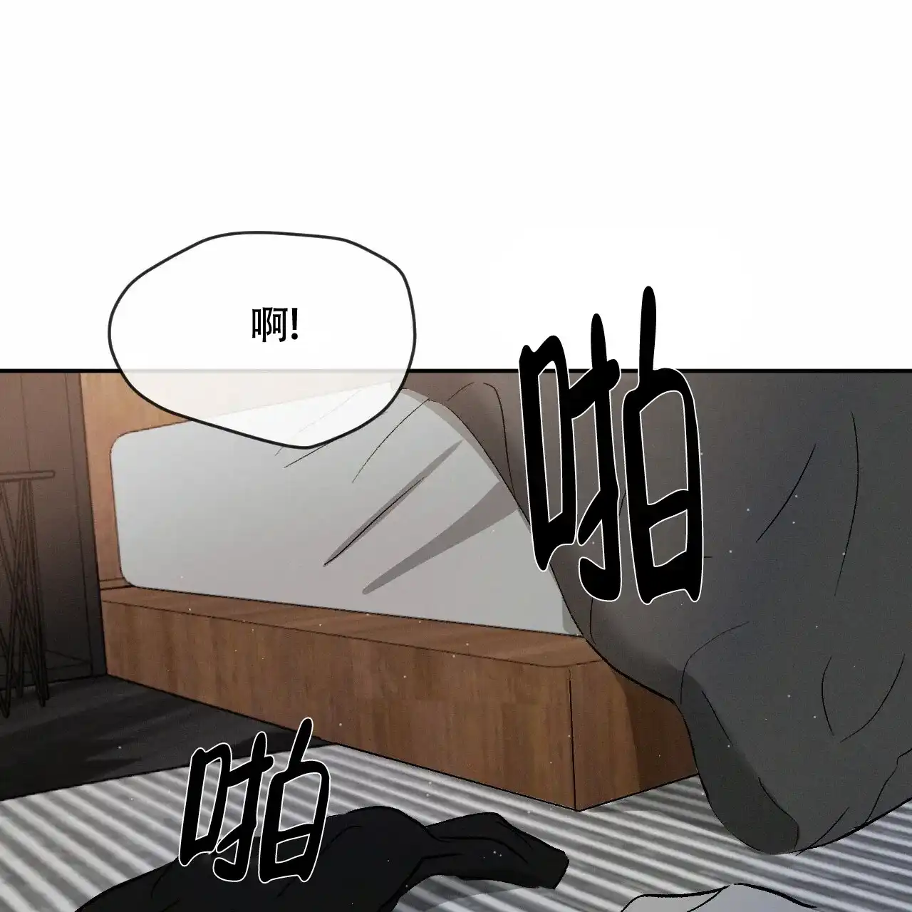 《相克》第72话 第33页