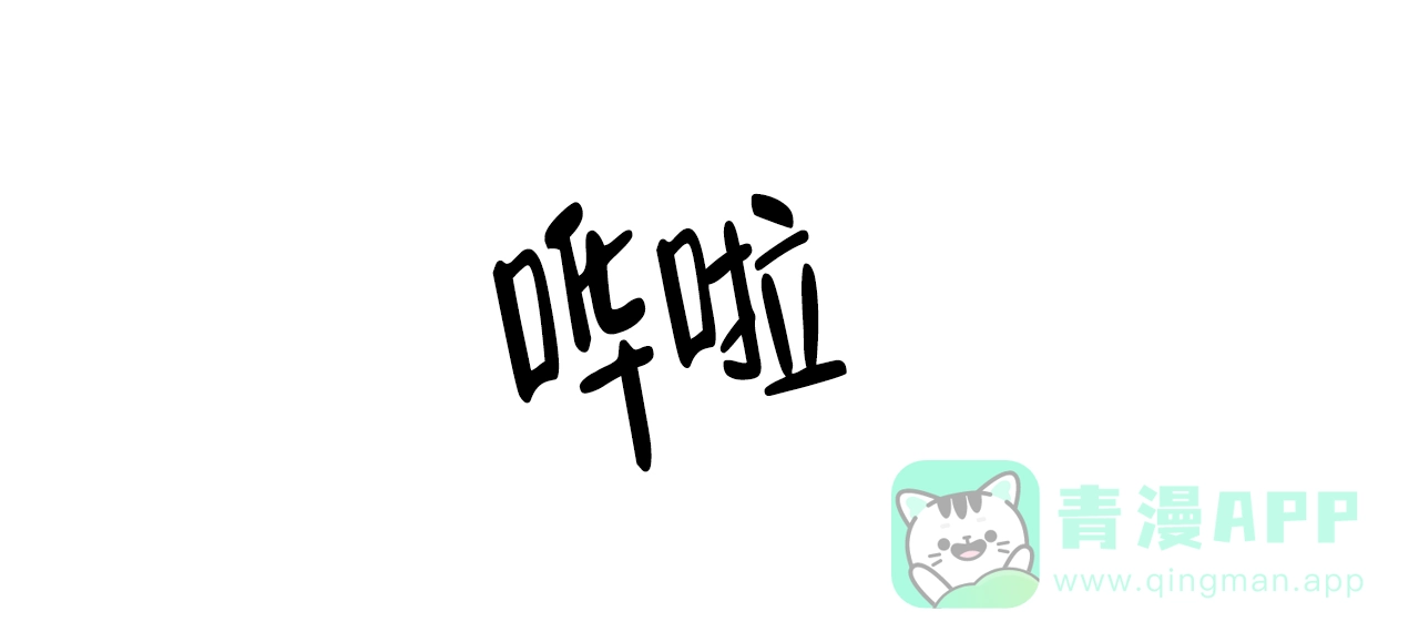 《相克》第72话 第41页