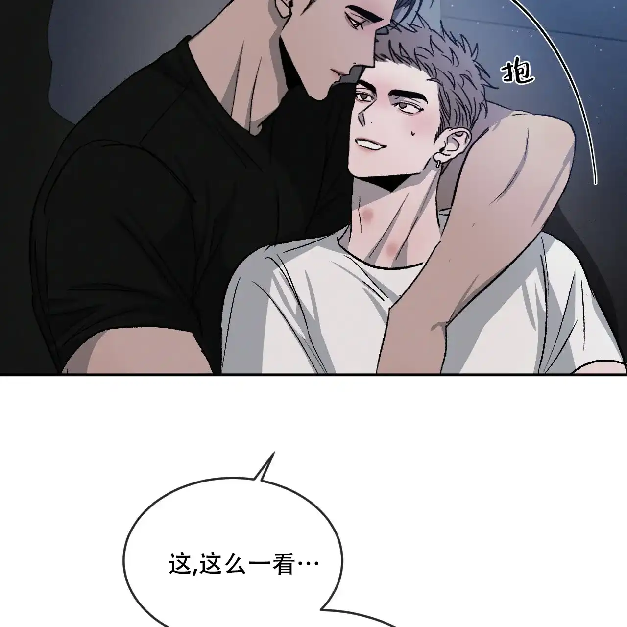 《相克》第73话 第55页