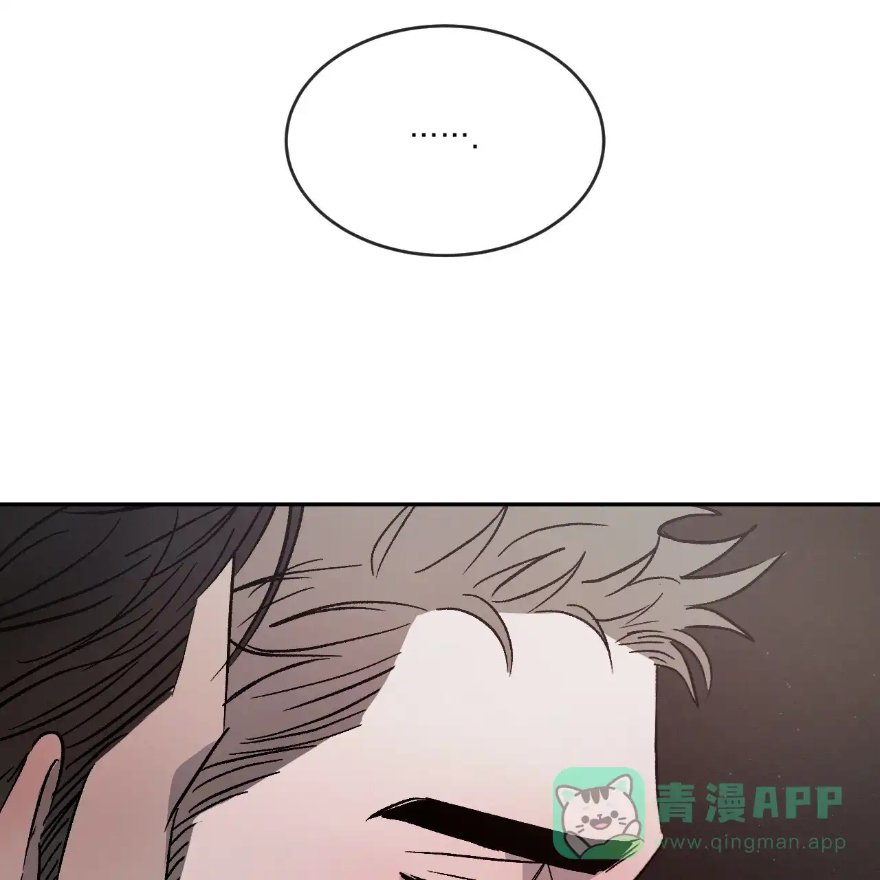 《相克》第73话 第21页