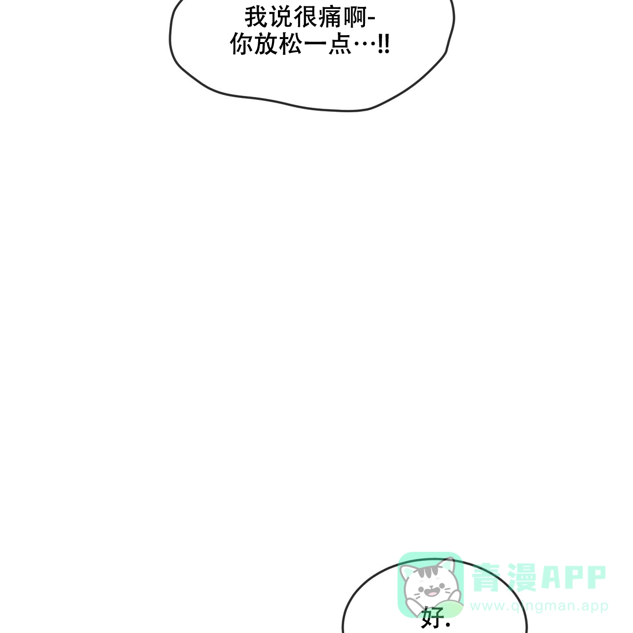 《相克》第73话 第31页