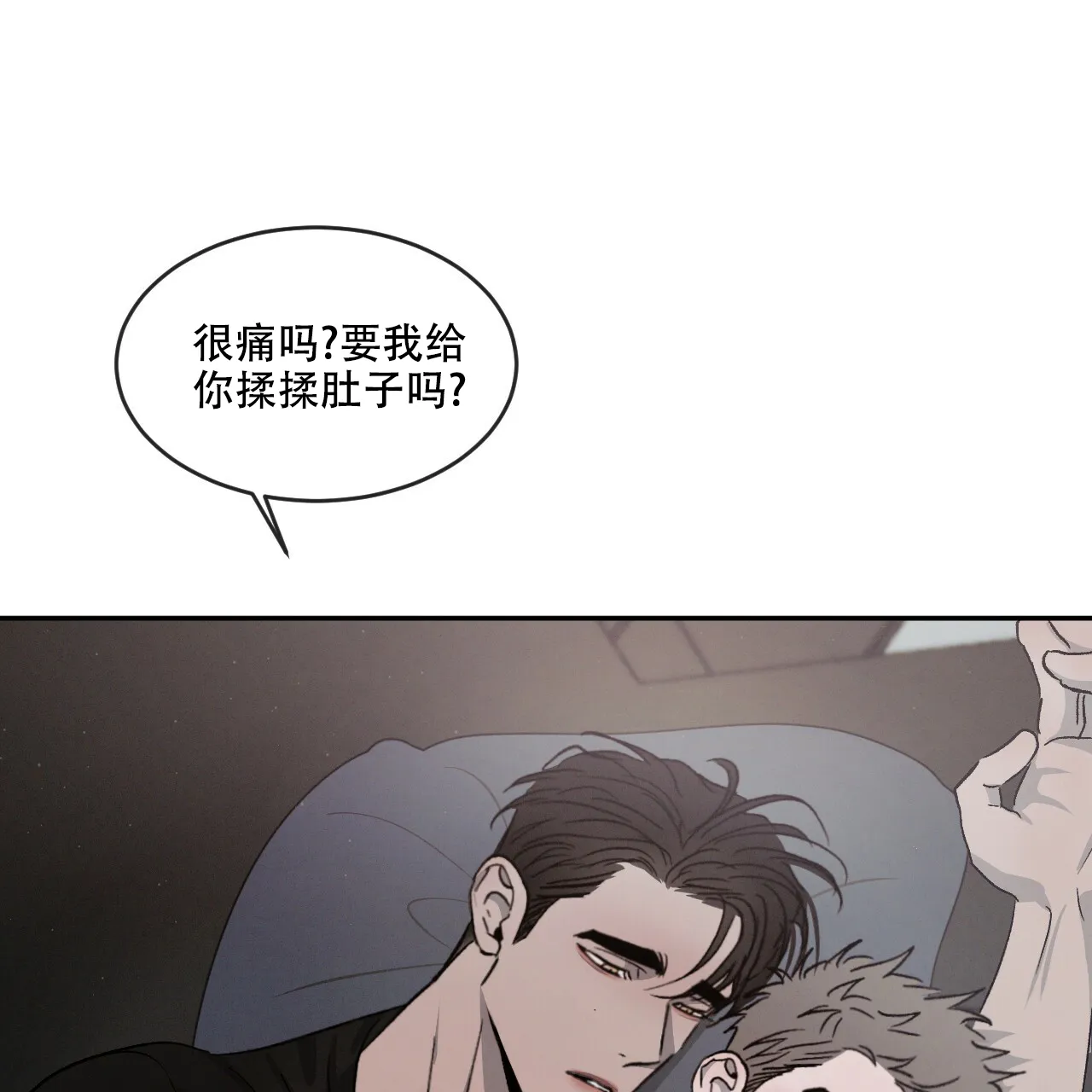 《相克》第73话 第7页