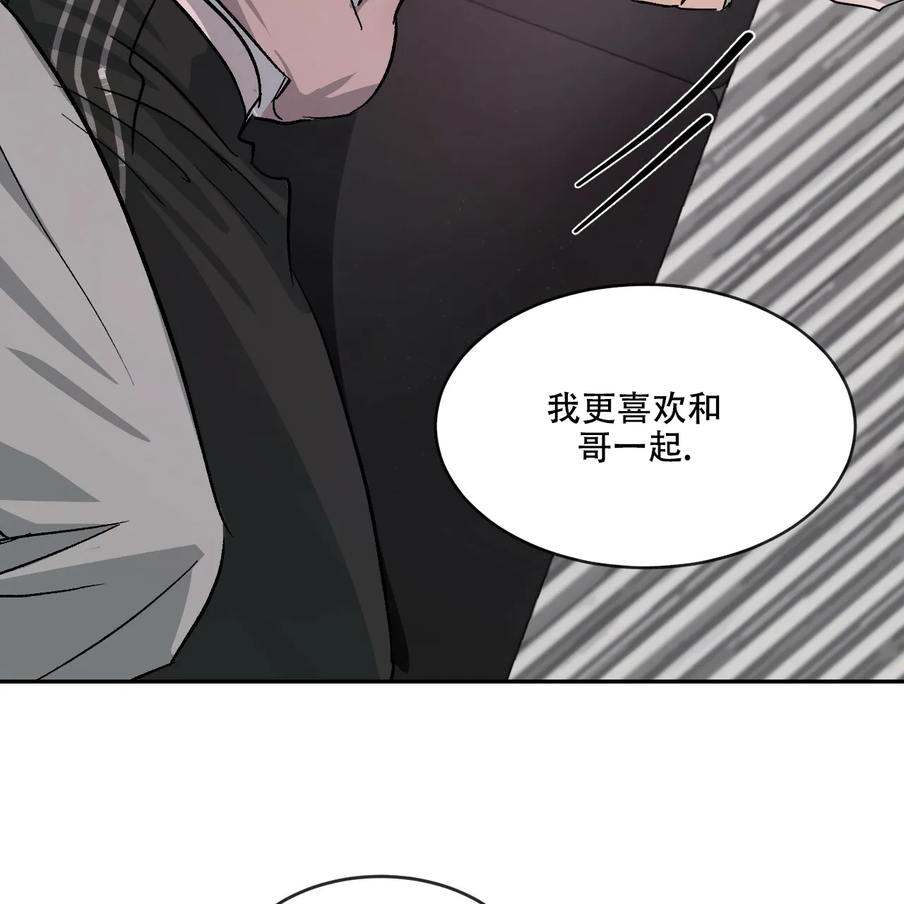 《相克》第73话 第27页
