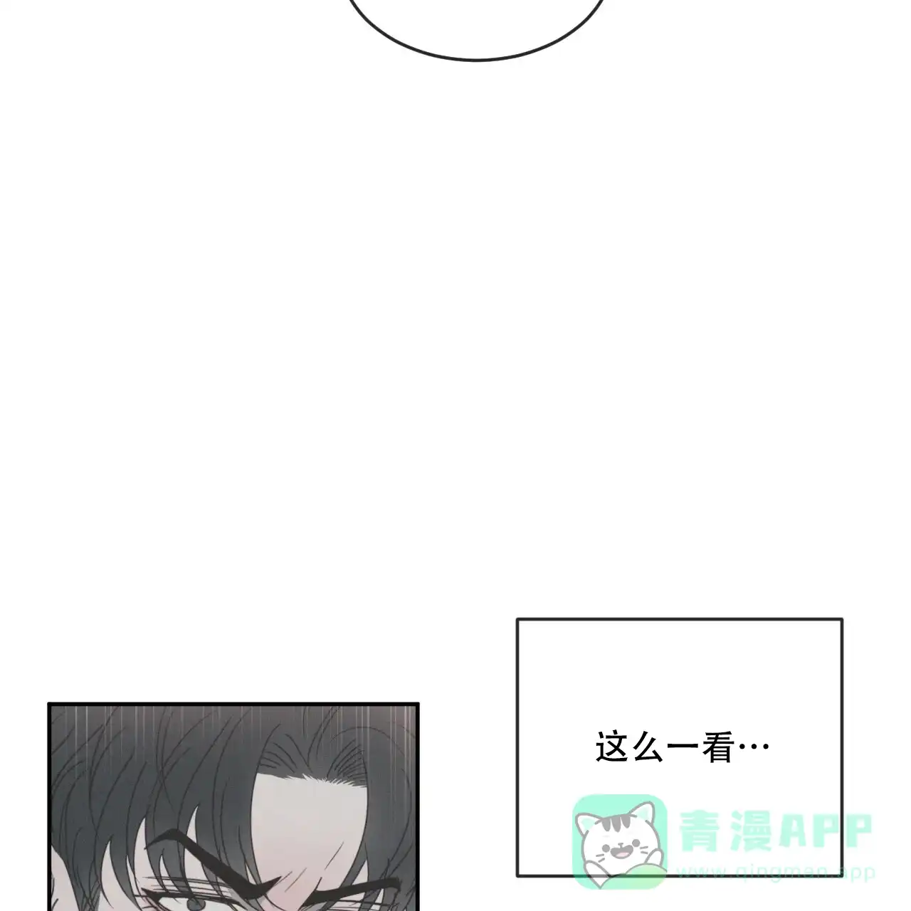 《相克》第73话 第76页