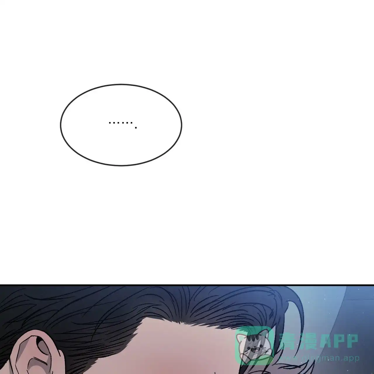 《相克》第73话 第51页
