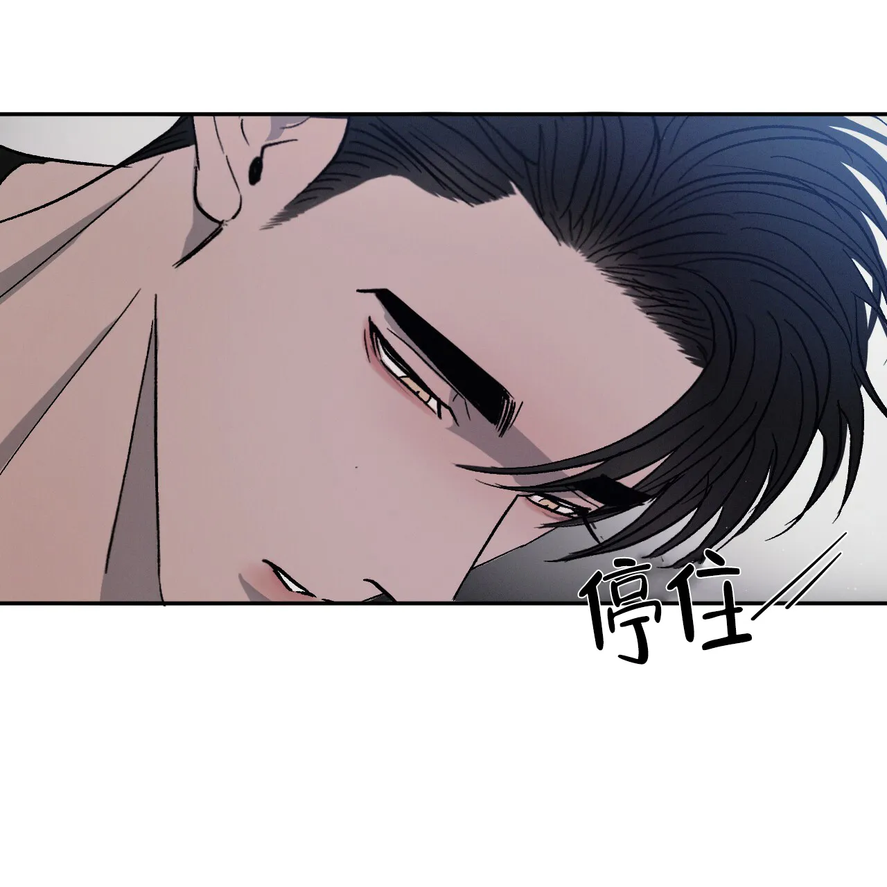 《相克》第73话 第49页