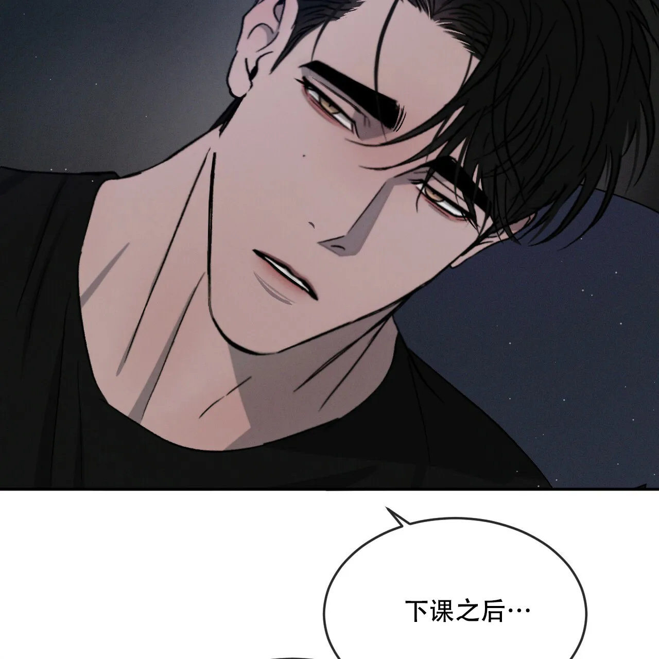 《相克》第73话 第73页