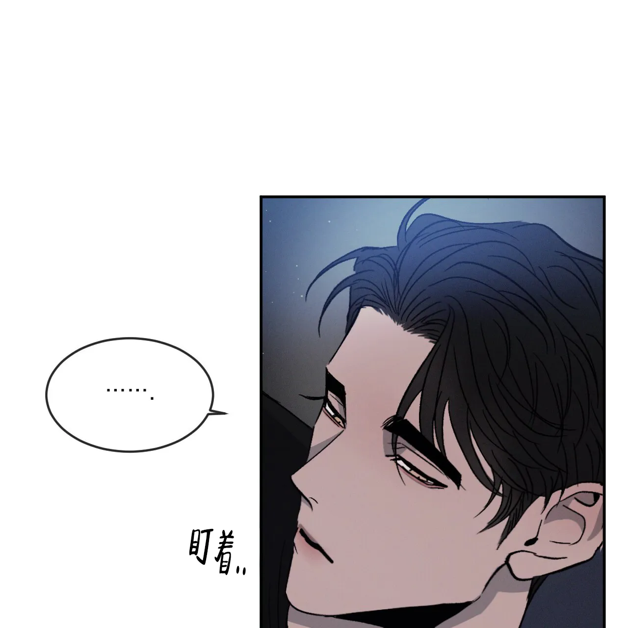 《相克》第73话 第53页