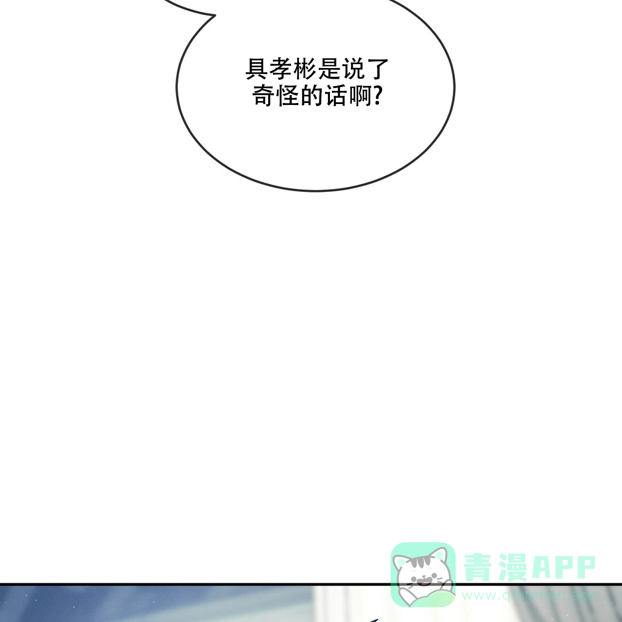《相克》第73话 第56页