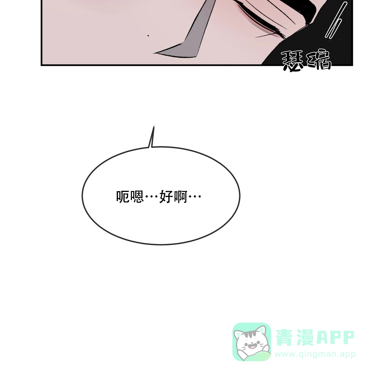 《相克》第73话 第41页