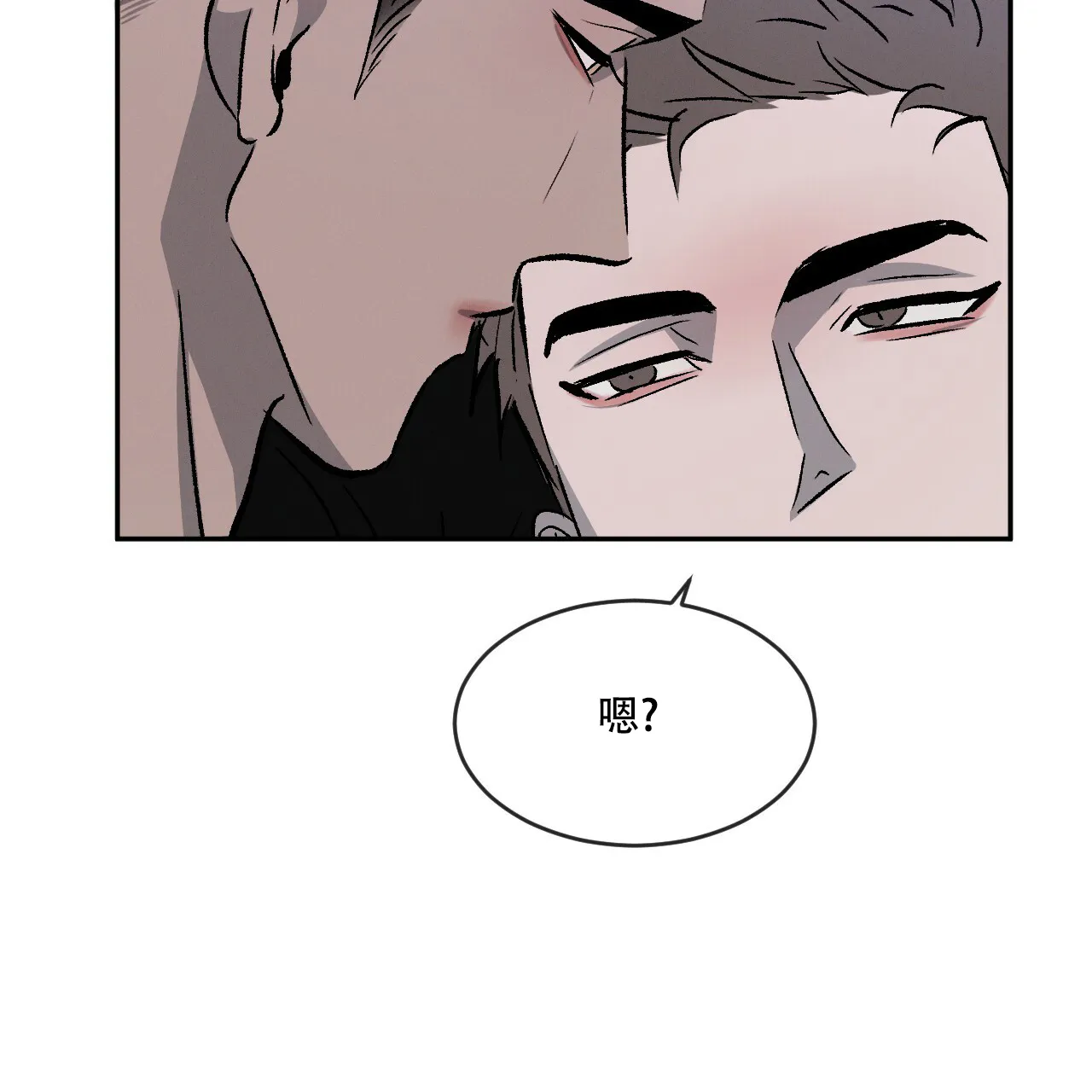 《相克》第73话 第64页