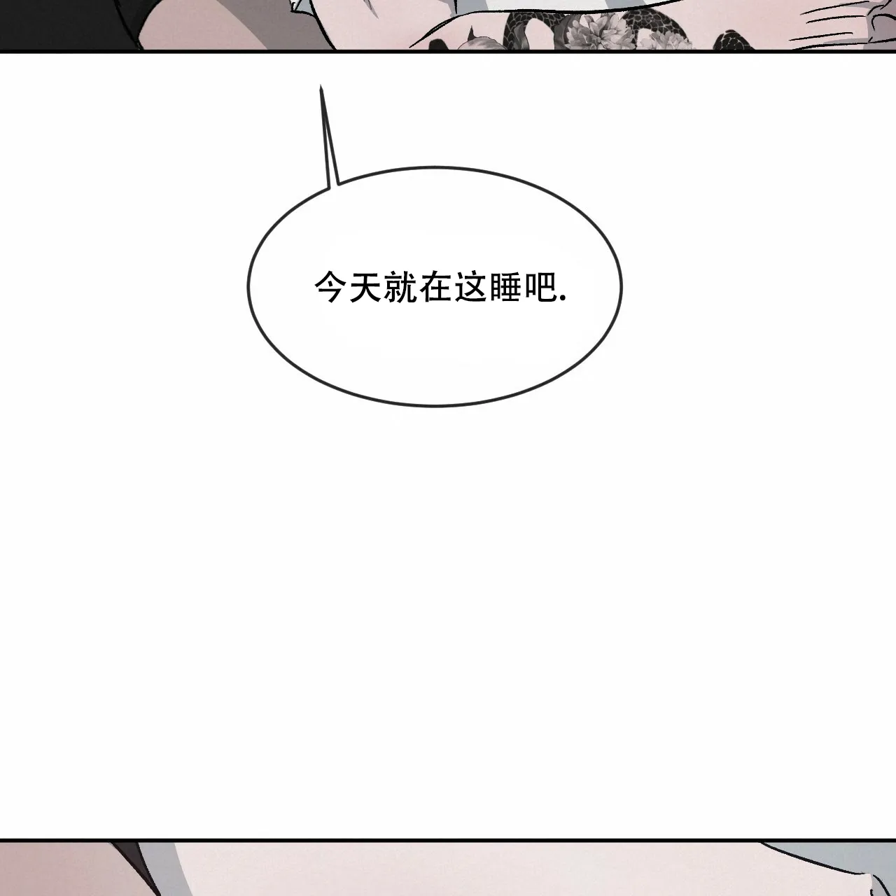 《相克》第73话 第38页