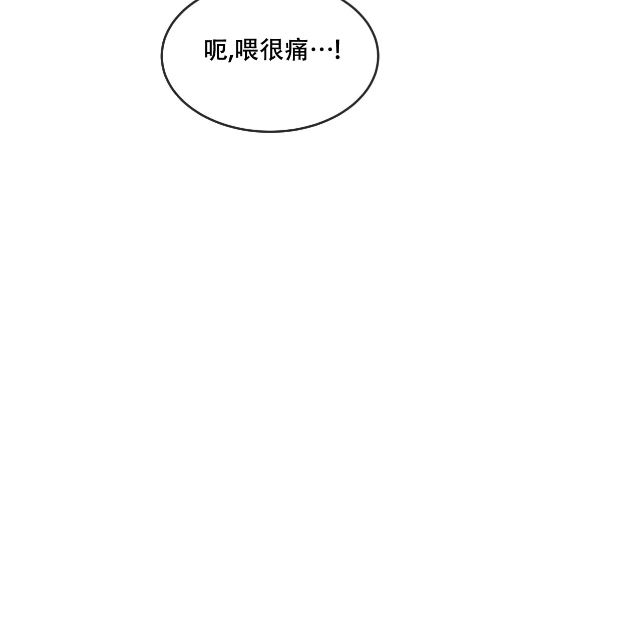 《相克》第73话 第28页