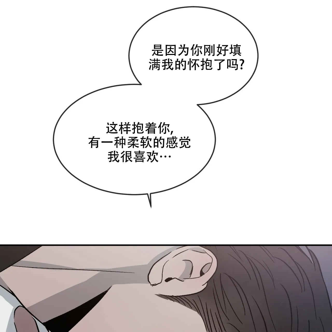 《相克》第73话 第29页