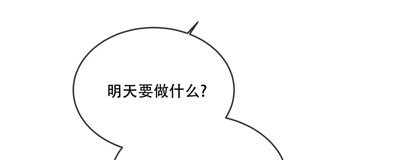 《相克》第73话 第43页