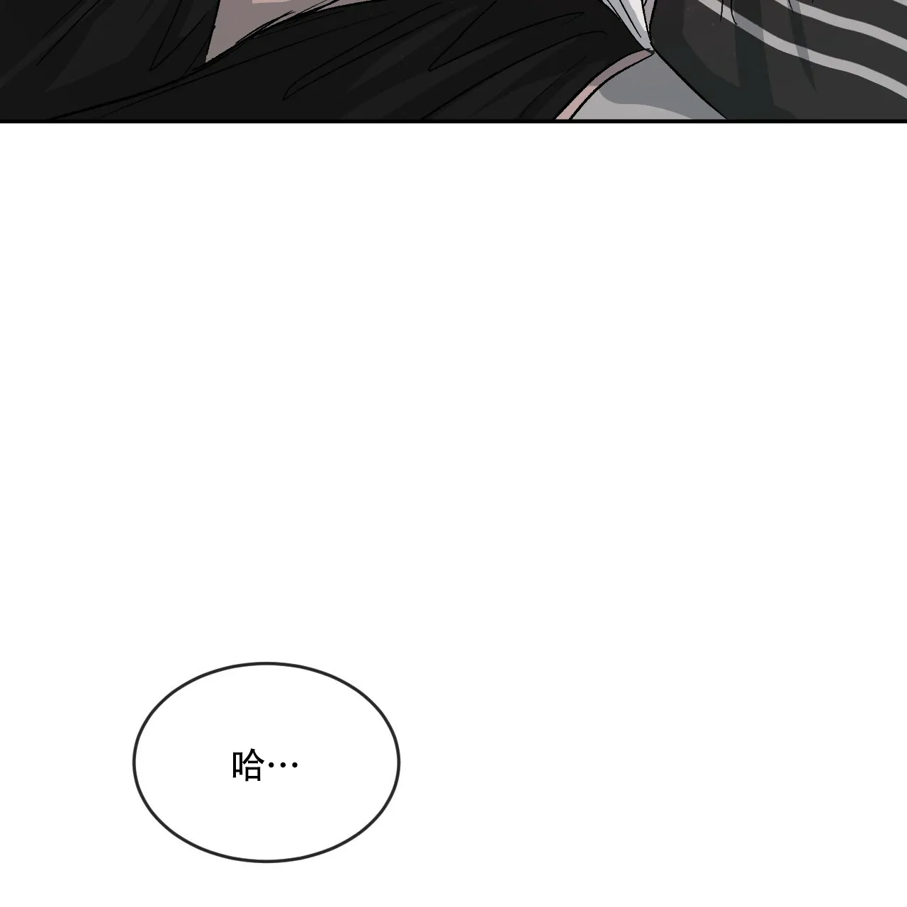 《相克》第73话 第33页