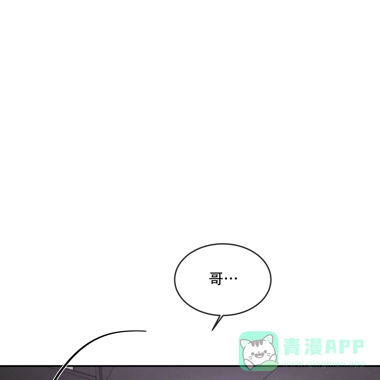 《相克》第73话 第36页