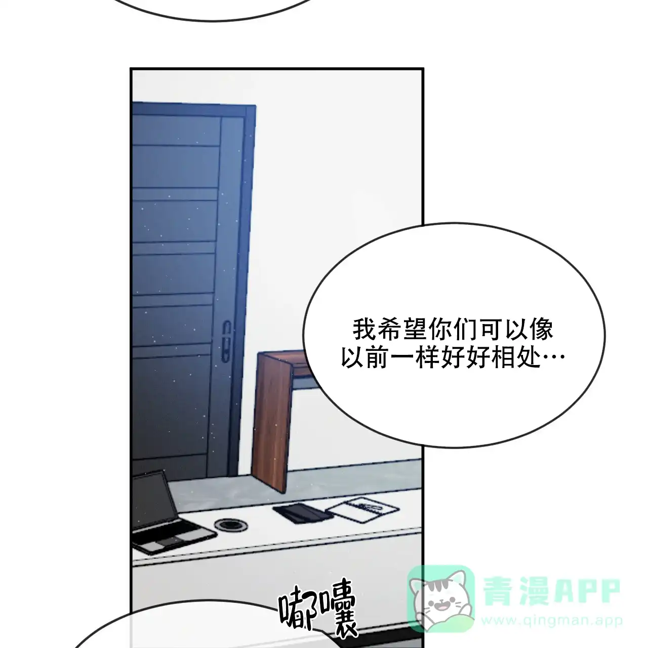 《相克》第73话 第61页