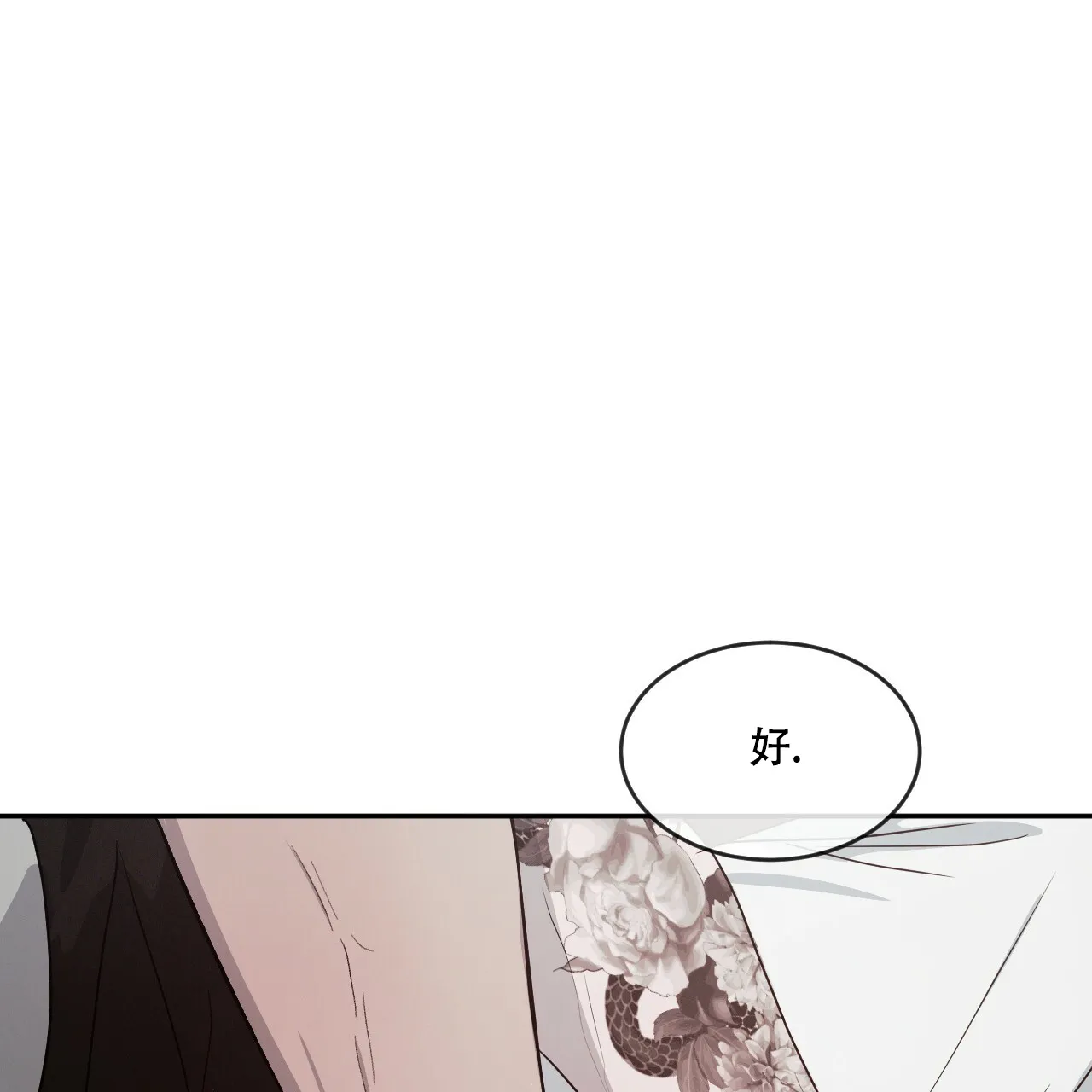 《相克》第73话 第12页