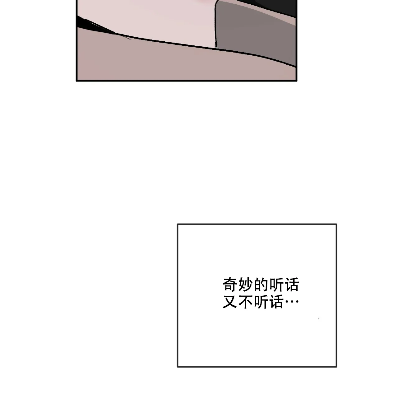 《相克》第73话 第35页