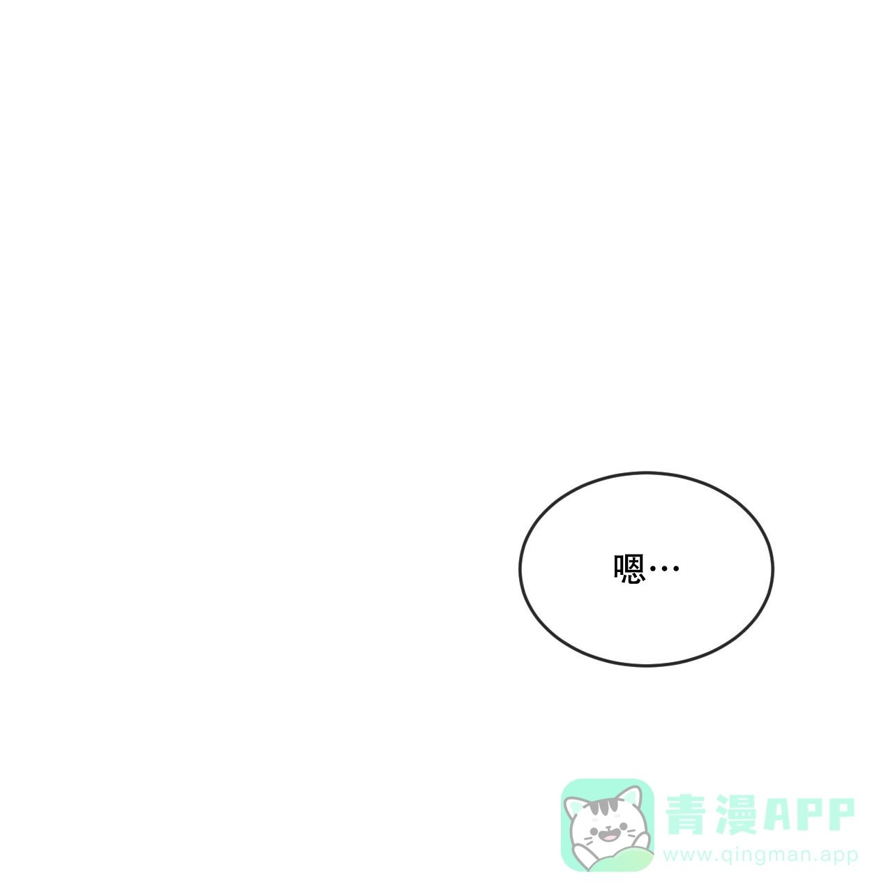 《相克》第73话 第46页