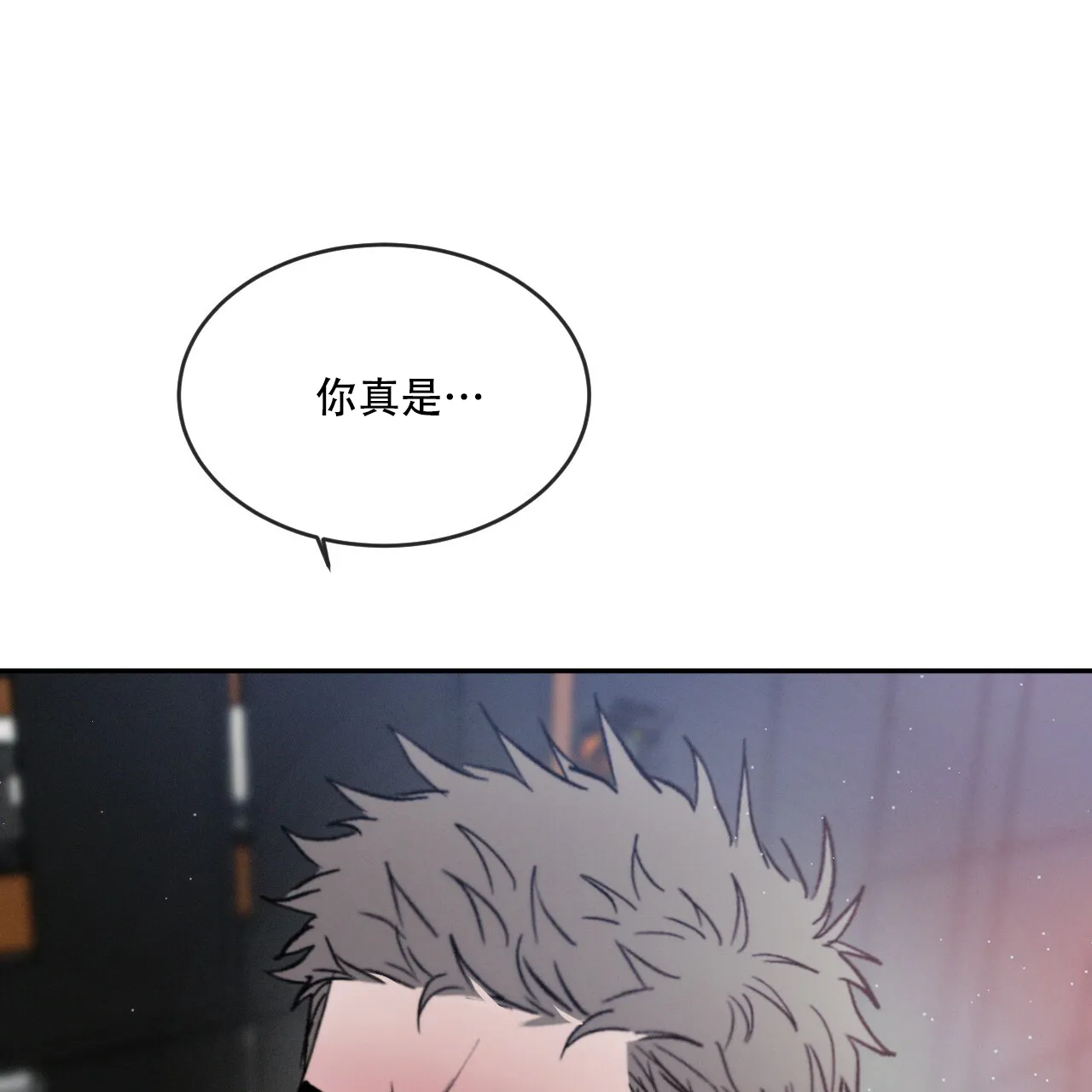 《相克》第74话 第42页