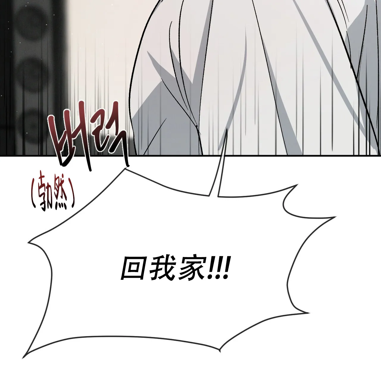《相克》第74话 第59页