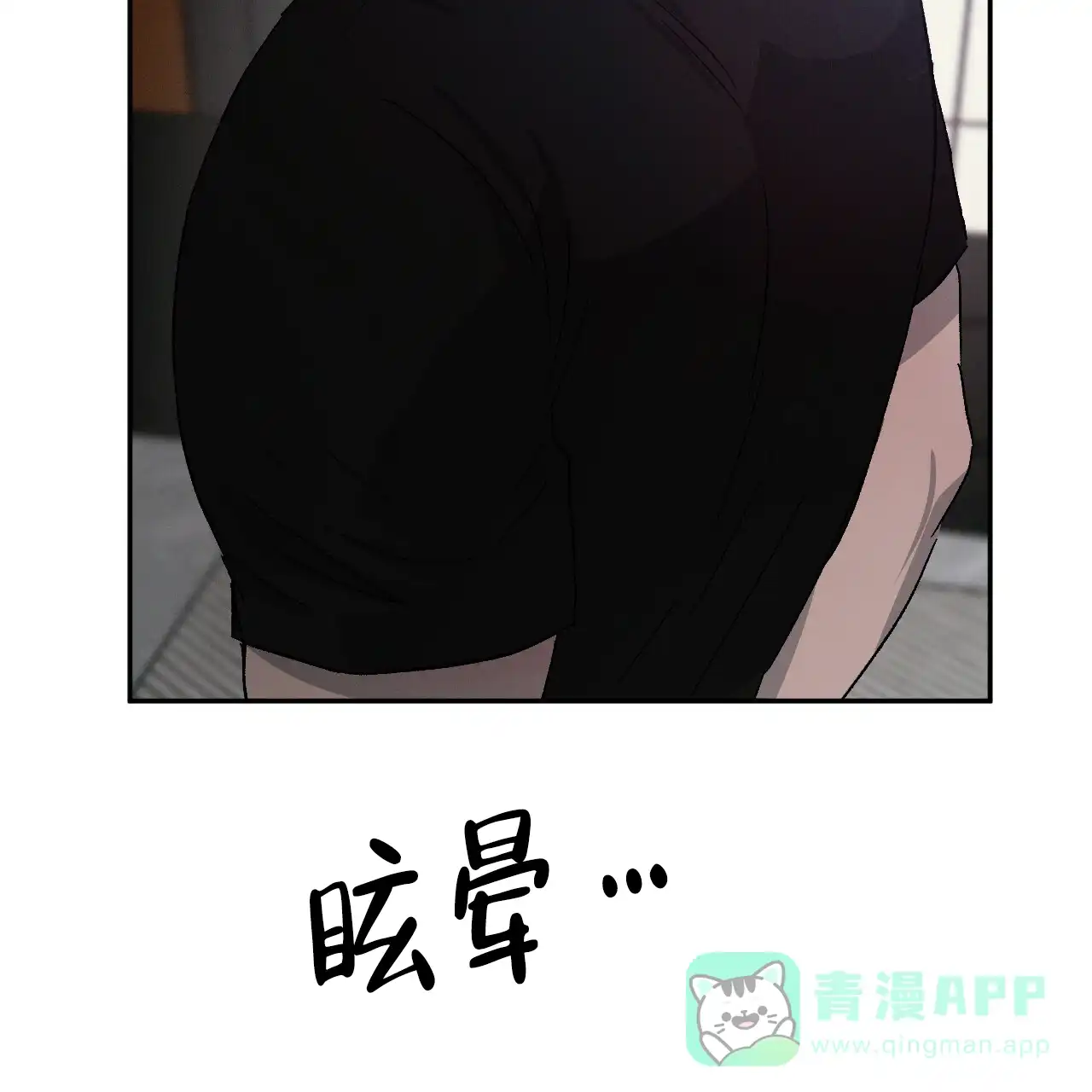 《相克》第74话 第71页