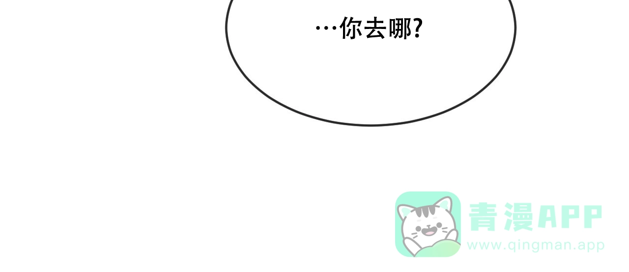 《相克》第74话 第56页