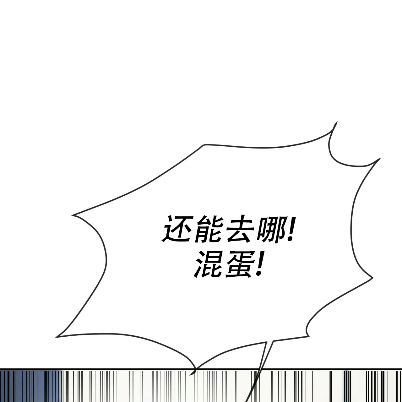 《相克》第74话 第57页