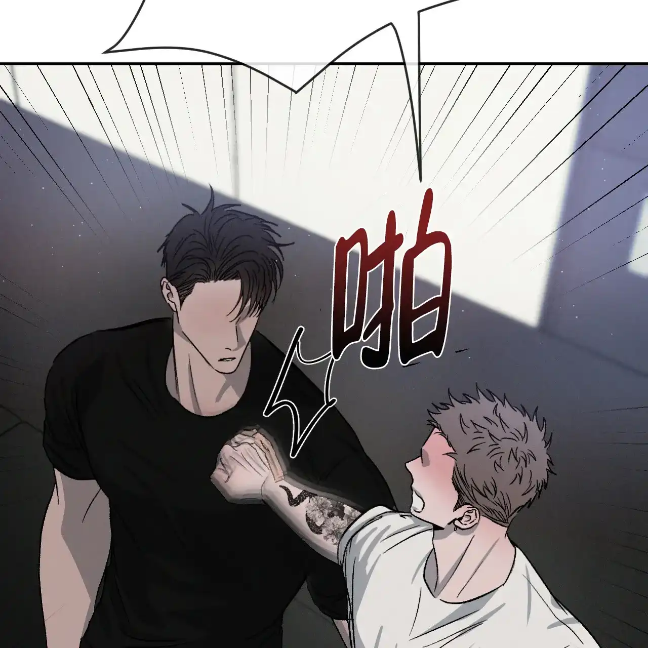 《相克》第74话 第45页