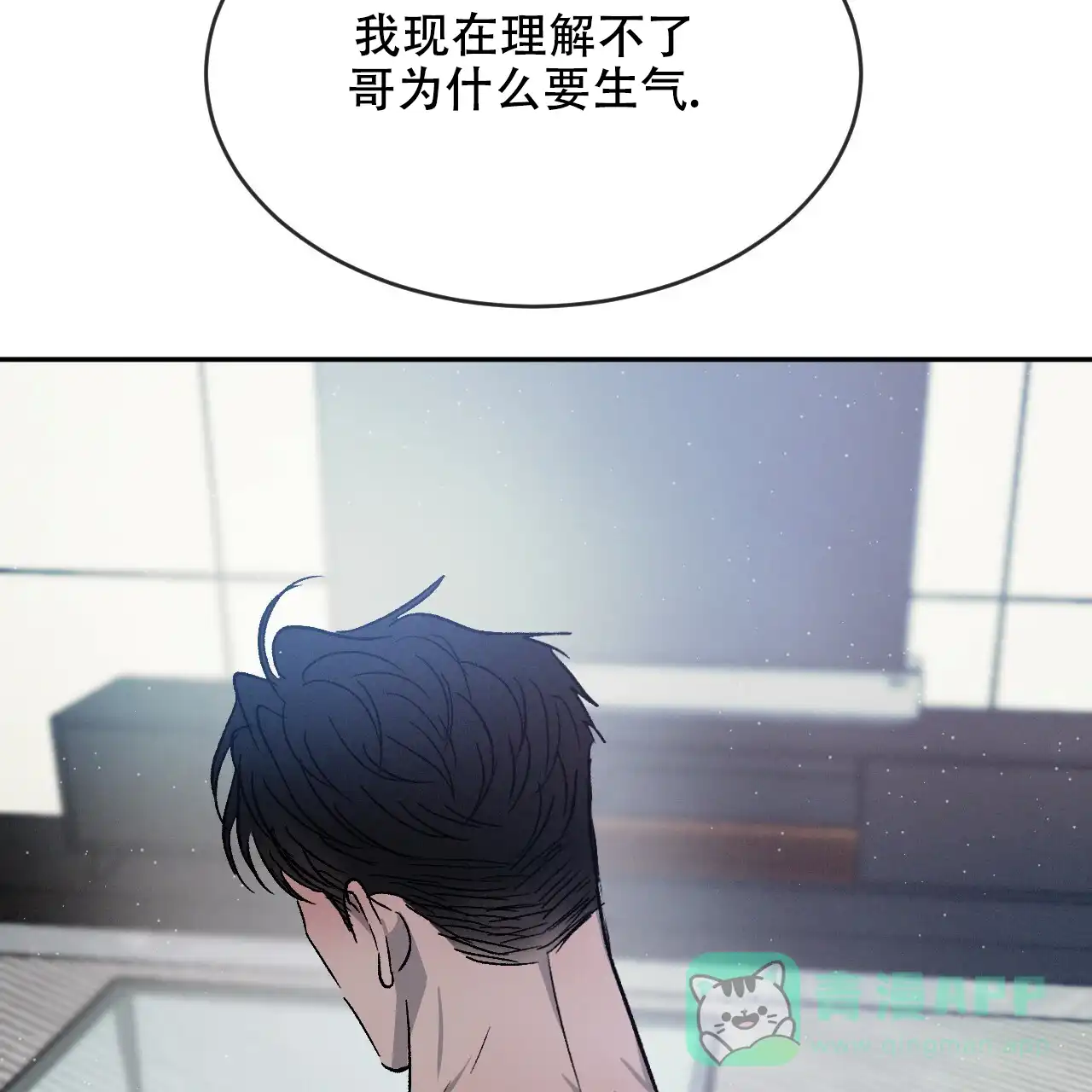 《相克》第74话 第26页