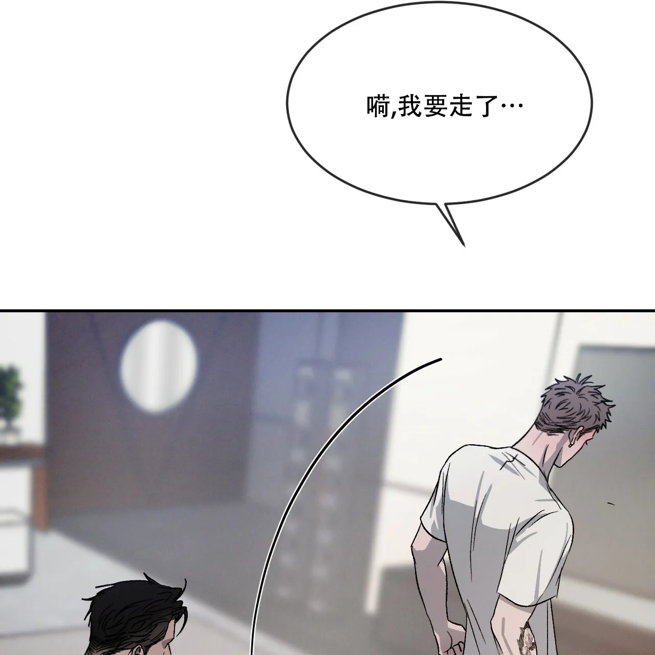 《相克》第74话 第54页