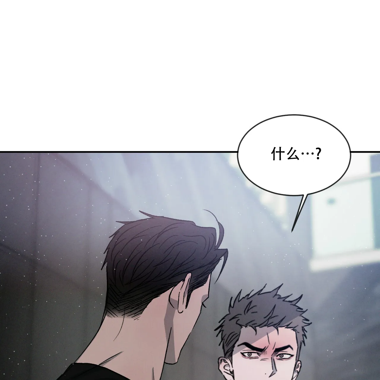 《相克》第74话 第28页