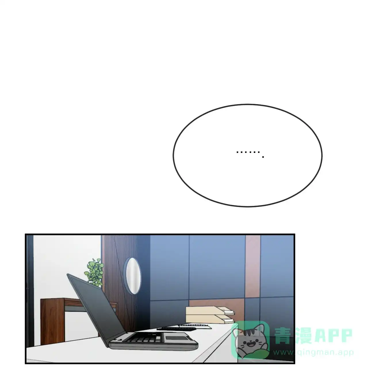 《相克》第74话 第1页
