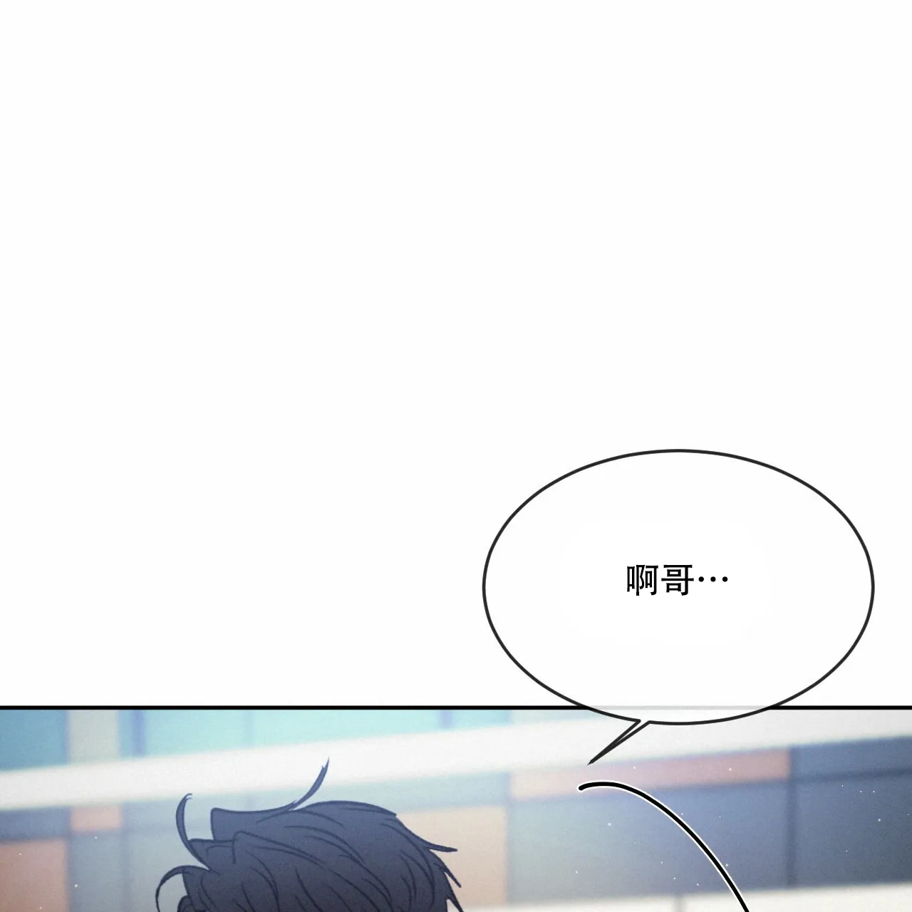 《相克》第74话 第60页