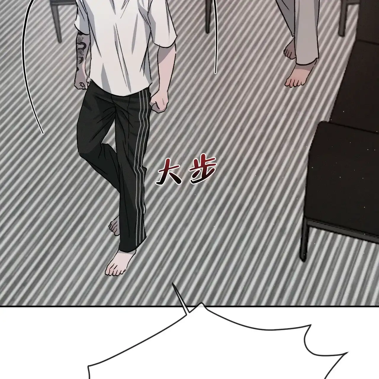 《相克》第74话 第64页
