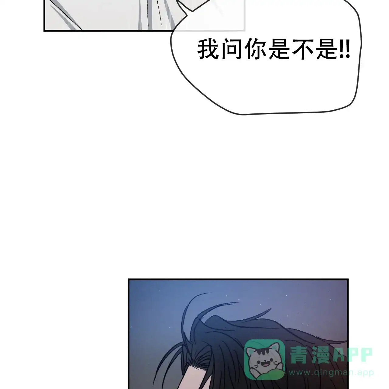 《相克》第74话 第6页