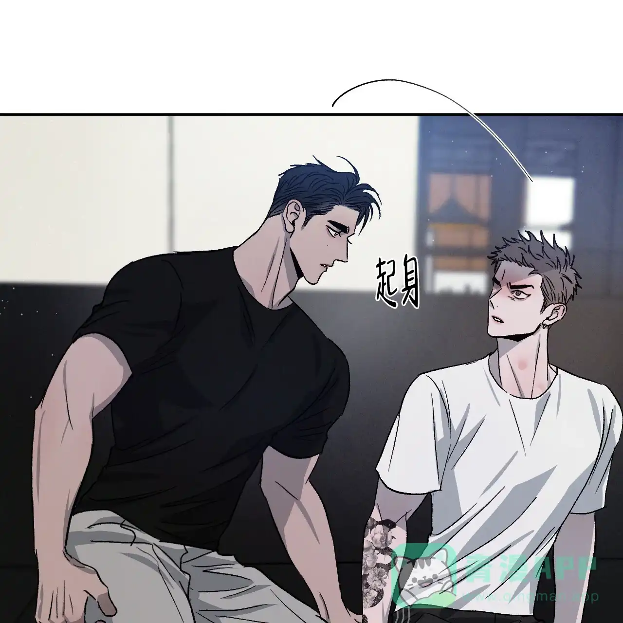 《相克》第74话 第11页