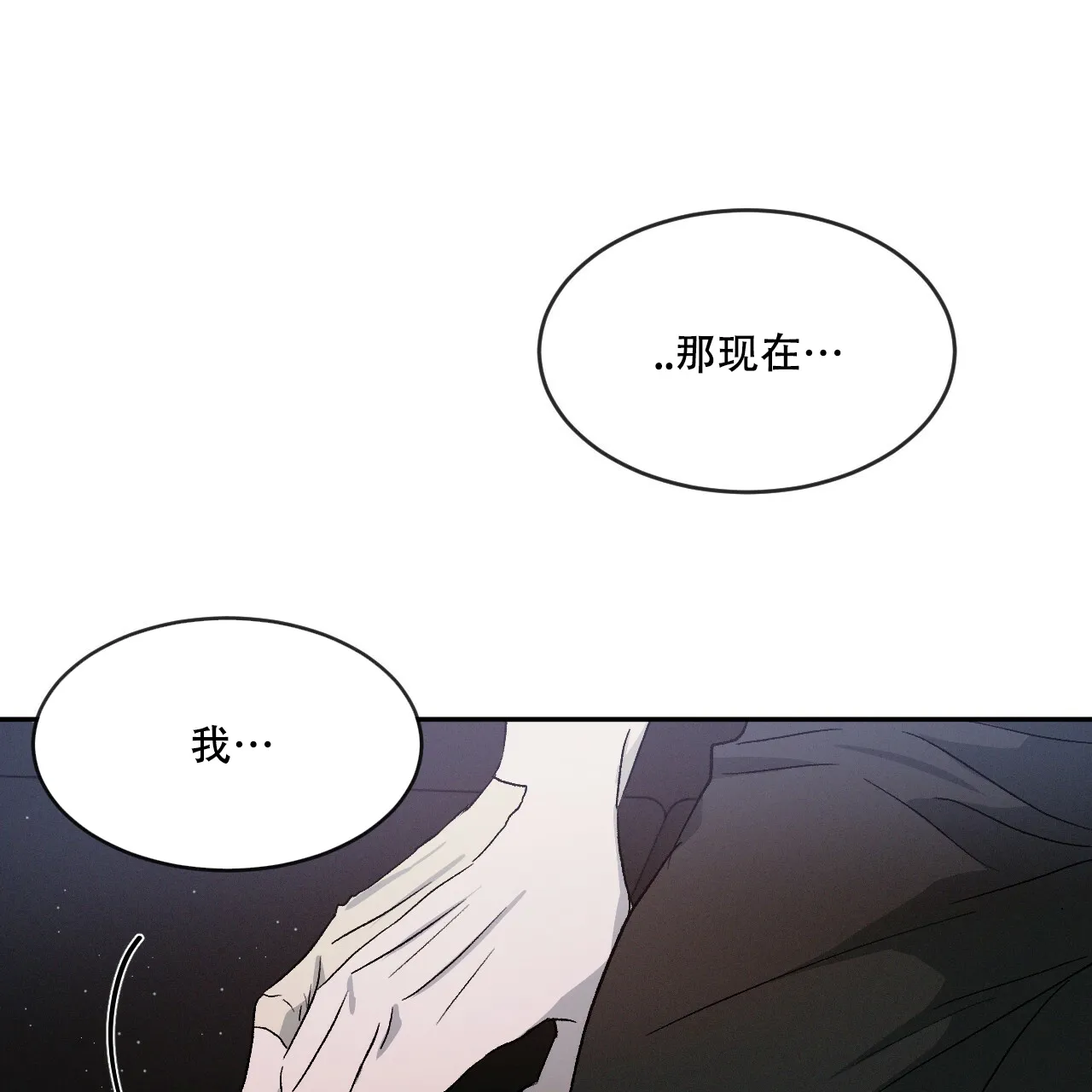 《相克》第74话 第49页