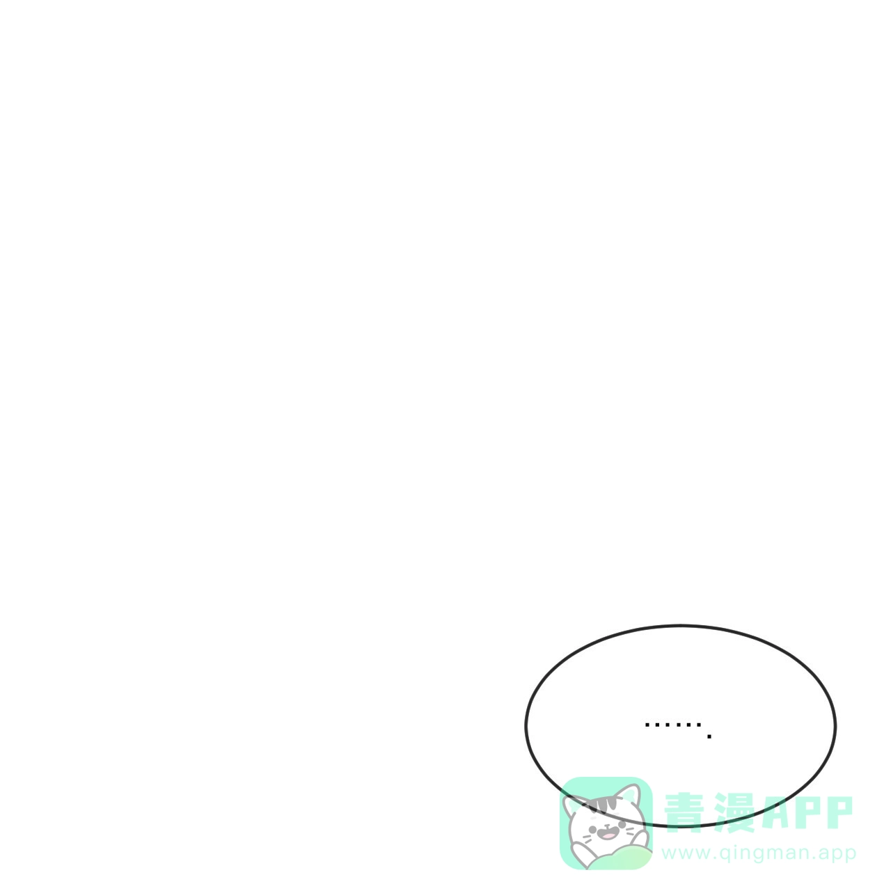 《相克》第74话 第51页
